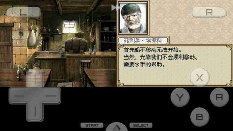 大航海时代4手机移植版 3.0 安卓版