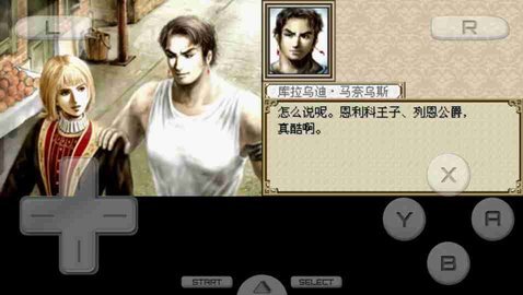 大航海时代4手机移植版 3.0 安卓版