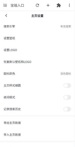 一个宝箱 3.0.0 安卓版