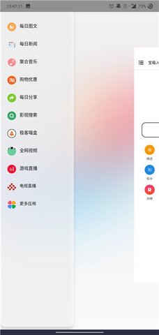 一个宝箱 3.0.0 安卓版