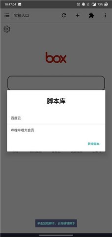 一个宝箱 3.0.0 安卓版