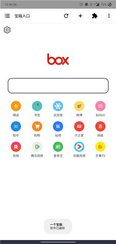 一个宝箱 3.0.0 安卓版