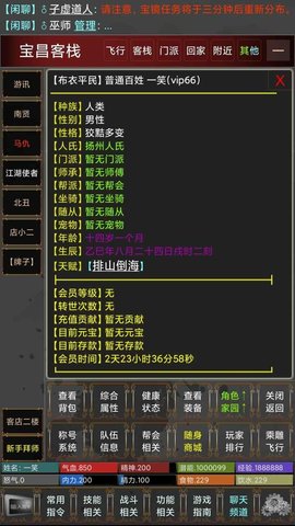 江湖论剑MUD 1.5 安卓版