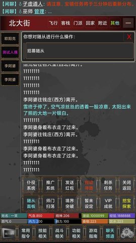 江湖论剑MUD 1.5 安卓版