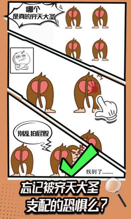 谜底大揭秘 1.0 安卓版