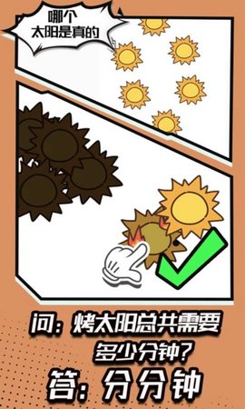 谜底大揭秘 1.0 安卓版