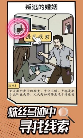 谜底大揭秘 1.0 安卓版