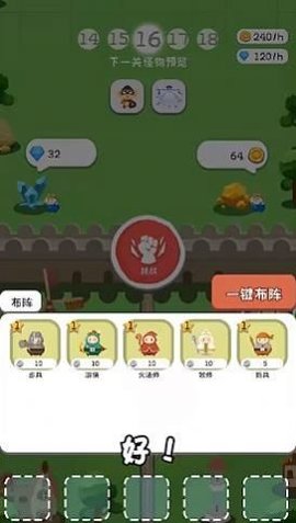 无烬攻防 1.0 安卓版