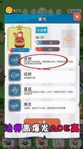 无烬攻防 1.0 安卓版