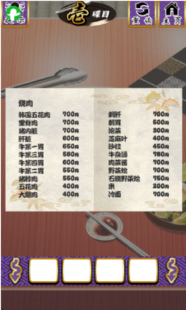 烤肉脱出2中文版 1.0 安卓版