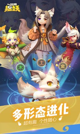 一起来捉妖体验服 1.8.885.1 安卓版