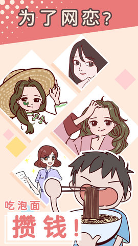 别骗我没结果 1.0.0 安卓版