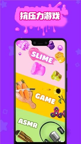 软泥史莱姆模拟器 4.5 安卓版