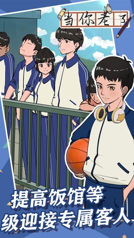 当你老了游戏 1.0.0 安卓版