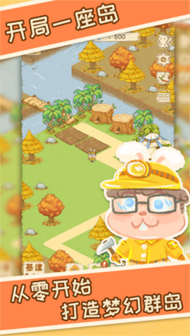 晴空之下游戏 1.0 安卓版