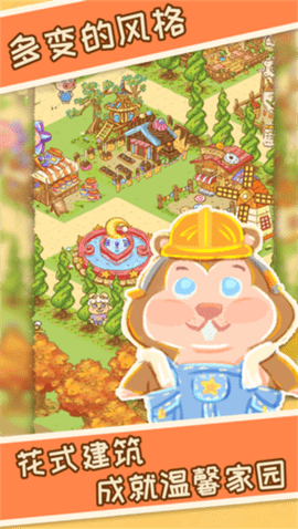 晴空之下游戏 1.0 安卓版