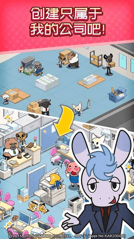 职场小烈工薪族的反攻 1.14.5 安卓版