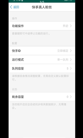 爱互粉 1.5.9 安卓版