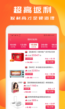 淘券小帮手 2.7.6 安卓版