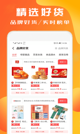 淘券小帮手 2.7.6 安卓版