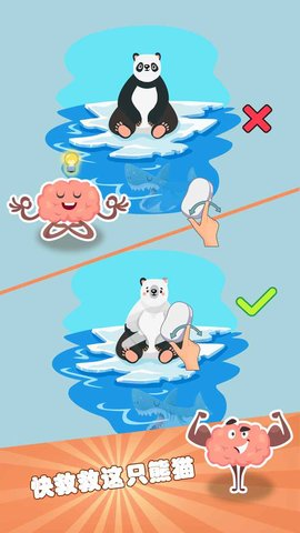 大脑极限挑战游戏 1.0.1 安卓版