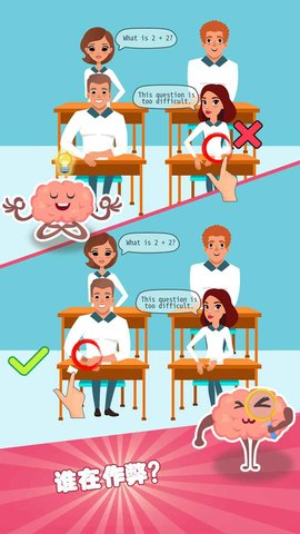 大脑极限挑战游戏 1.0.1 安卓版