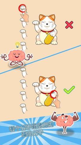 大脑极限挑战游戏 1.0.1 安卓版