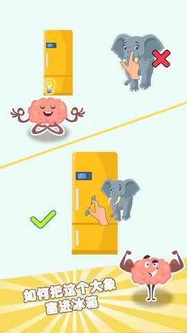 大脑极限挑战游戏 1.0.1 安卓版