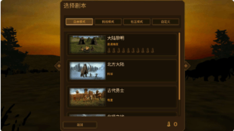 人类黎明中文版 1.3.3 安卓版