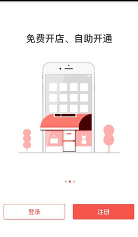 邻趣商家版 5.5.5 安卓版