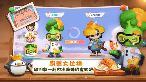 好食成双官方版 1 安卓版