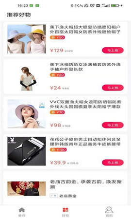 调味段子 2.2.0 安卓版