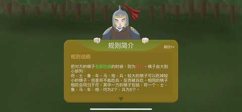 象棋遭遇战游戏 1.0.1 安卓版