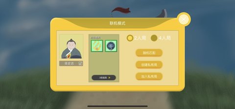 象棋遭遇战游戏 1.0.1 安卓版