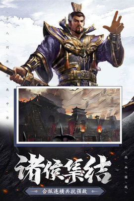 权战天下官方版 1.4.25 安卓版