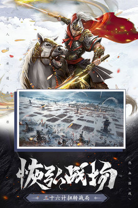 权战天下官方版 1.4.25 安卓版