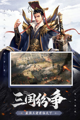 权战天下官方版 1.4.25 安卓版