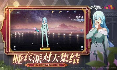 非人学园b服 4.3.38 安卓版