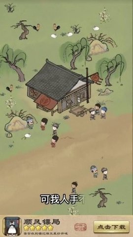 顺疯镖局手游 3.24.04 安卓版