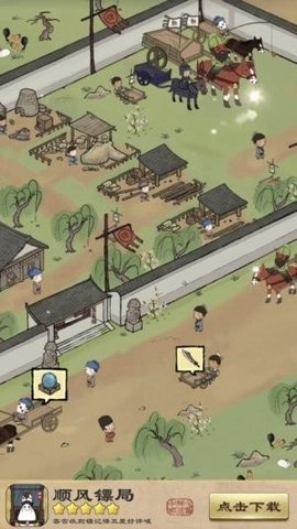 顺疯镖局手游 3.24.04 安卓版