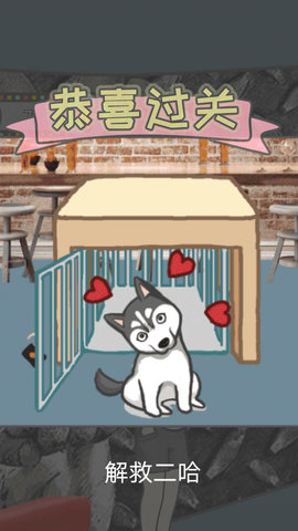 竟然养二哈 2.0.1 安卓版