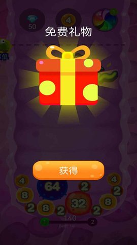 细菌2048 1.0.0 安卓版