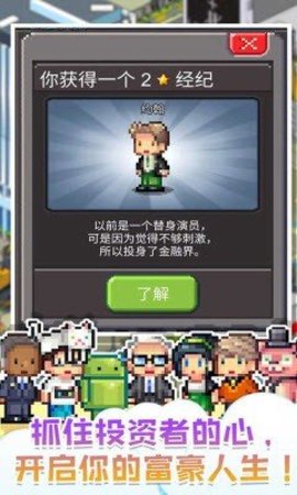 当老板不容易 188.1.0.3018 安卓版