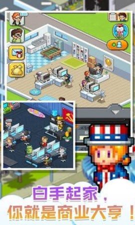 当老板不容易 188.1.0.3018 安卓版