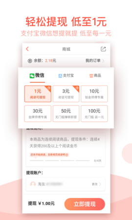 淘新闻 4.1.5.6 安卓版