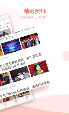 淘新闻 4.1.5.6 安卓版