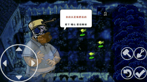 植物大战僵尸堕落版 0.9.29 安卓版