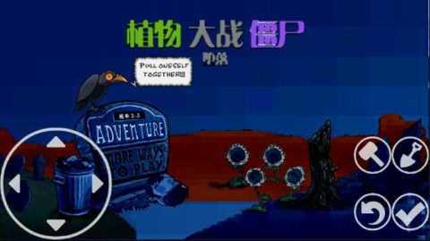 植物大战僵尸堕落版 0.9.29 安卓版