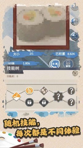 万匠艺术家物语 0.1.51 安卓版