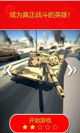 狂暴之路之战 1.0.0 安卓版